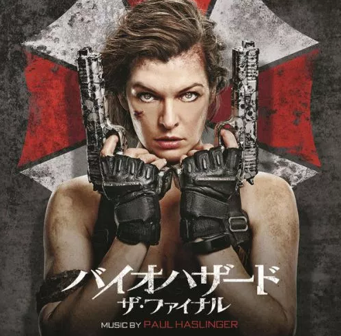 Resident Evil: The Final Chapter (Original Motion Picture Soundtrack)