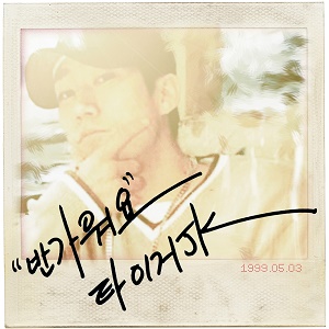 Forever (Single)